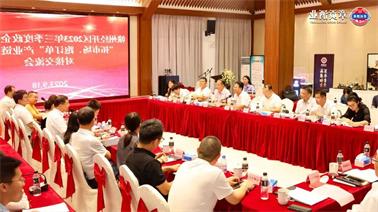 赣州经开区2023年三季度政企圆桌会在<a href='http://e6su.xuanyuzg.com'>欧博压球下载</a>顺利召开